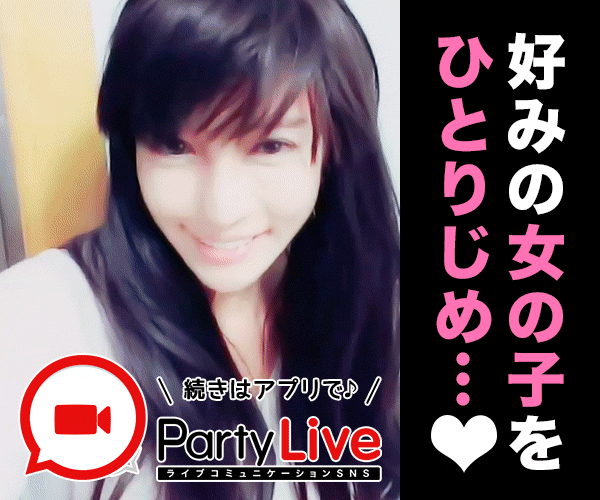 partyliveバナー01